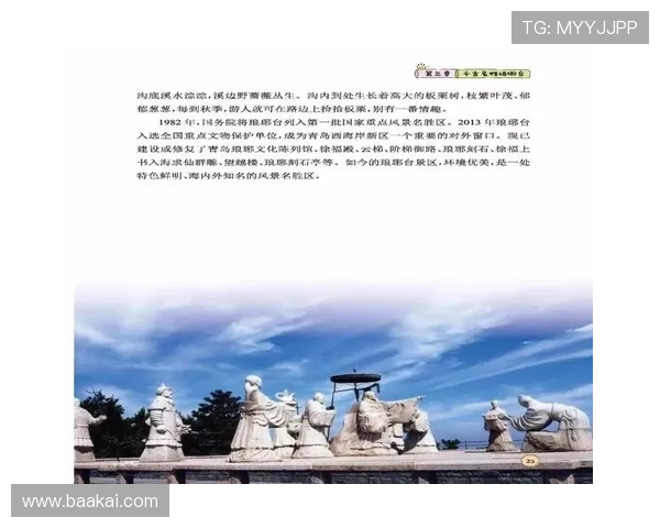 青岛西海岸新赛季球衣加入灵山岛竹岔岛元素